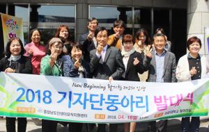 충남인생이모작지원센터 이모작기자단 제1기 발대식을 마친 후 기념촬영을 하는 모습.