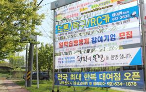 홍성 시내에 평화의 물결을 환영하는 현수막이 걸렸다. 홍성 YMCA, 홍성문화연대, 예산·홍성환경운동연합, 식생활교육홍성네트워크, (사)참교육을위한전국학부모회 홍성지회가 4월 남·북 정상회담과 5월 북·미 정상회담을 환영하는 현수막을 걸었다. 현수막은 덕산통 사거리, 대교회전교차로, 홍성 KBS 앞에 걸렸다. 홍성YMCA 정재영 사무국장은 “중요한 이슈인데 우리 지역 내에서도 이런 이슈를 공유하기를 기대한다”고 말했다.김옥선 기자