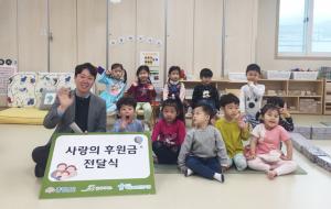 충남서부아동보호전문기관(관장 김길수)은 지난 23일 LG화학대산어린이집 원아들과 학대피해아동을 돕기 위한 후원금을 전달했다. 이날 전달된 후원금은 학대피해 아동과 가족들에게 의료비 및 심리치료비, 경제적 지원 등으로 사용될 예정이다.