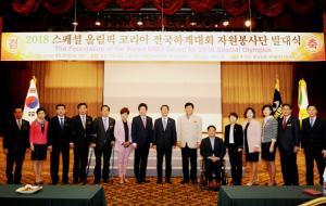 지난달 26일 덕산리솜스파캐슬에서 열린 자원봉사자 발대식.