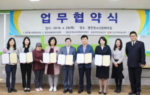 광천청소년문화의집이 지난달 26일 광천읍 내 광천초, 덕명초, 광천중, 광흥중, 광천제일고 등  학교와 광천읍행정복지센터, 홍성군청소년상담복지센터, 공감지역아동센터, 꿈드림지역아동센터, 사랑샘 등 유관기관과 업무협약을 체결했다.