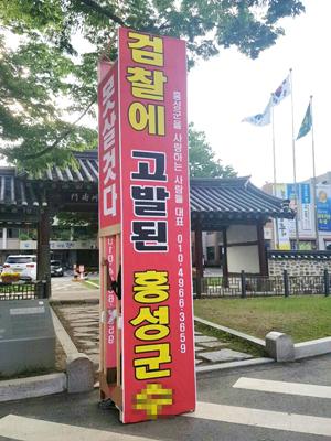 지난 8일 군청 앞에서 1인 시위를 벌이고 있는 광천읍 주민.