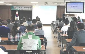 홍성교육지원청(교육장 우길동)은 8일 천안서당초교 이수희 교사를 강사로 초청, 학교 수학여행 및 계약업무 담당자 70여 명을 대상으로 ‘2018 수학여행 매뉴얼 및 청렴연수’를 실시해 각종 현장체험학습 관련 반부패·청렴 의식을 제고하는 기회가 됐다.
