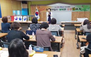 홍성교육지원청(교육장 우길동) 소속 보건교사로 구성된 흡연예방 교사동아리 회원들은 지난 17일 대전광역시 송강초등학교 김수현 교사를 강사로 초빙, 보건교육 자료 개발 및 적용 수업 모형에 대한 연수를 실시했다.