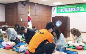 홍성교육지원청(교육장 우길동)은 지난 17일 학부모 40여 명을 초청, 심폐소생술 및 소화기 사용법을 체험중심 교육을 실시했다. 교육청은 4월 중순부터 2018 재난안전 한국훈련을 맞아 각종 이색 캠페인 등 지역주민과 함께 소통하는 훈련을 하고 있다.