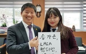 송가은 선수를 격려하는 심상룡 홍성여고 교장.