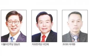 충남도지사선거 출마자