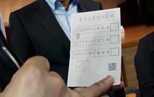 기표용구가 두번이 찍혀 걸쳐있는경우 유효표로 인정된다.