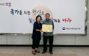 충남서부보훈지청(지청장 박종덕)은 지난달 21일 참전유공자로 수혜를 받지 못하고 있었던 김장수(75세, 보령시 거주)에게 국가유공자증서를 수여했다. 보훈지청은 국가유공자 발굴 사업을 통해서 김장수 씨와 같은 미등록 국가유공자를 발굴하고 있다.