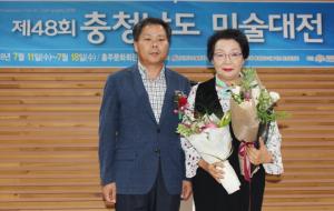 제48회 충남미술대전에서 종합대상을 수상한 오정순 작가(오른쪽).