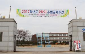학교법인 천수학원에서 운영하는 광천고·광흥중 정문. 양교 교직원들도 광흥중학교의 통폐합이 필요하다고 목소리를 내고 있다.
