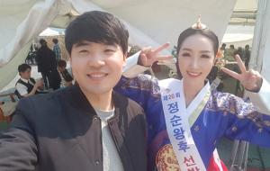 제19회 정순왕후 선발대회에서 진을 수상한 이예령 씨와 함께한 남현우 씨.