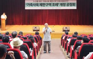 가축사육 제한구역 조례 개정안에 대한 주민공청회에서 한 주민이 발언을 하고 있다.