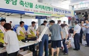 충남도와 충남농협에서 충남농산물 소비촉진을 위해 천안시민들과 축산물 홍보행사를 펼쳤다.