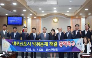 홍성군의회 의원들이 내포신도시 축사 악취문제 해결 촉구 결의안을 채택했다.