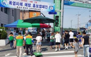군은 지난 2일 홍성농협하나로마트 주변에서 폭염 피해예방을 위한 홍보 캠페인을 펼쳤다. 이번 캠페인에는 자율방재단 및 공무원 등 20여 명이 함께 군민들에게 폭염 피해 예방 리플릿, 얼음물, 부채 등을 전달하며 폭염 시 행동요령을 적극 홍보했다.