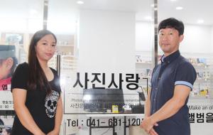 최근 롯데마트 4층으로 이전한 사진사랑 가게에서 이하나·이한경 부부.