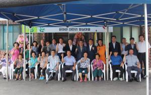 은하면 월실마을 녹색마을 지정 현판식 후 기념촬영을 하고 있는 모습.