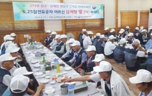 홍성의료원(원장 김진호)이 지난 17일 6·25 참전유공자 어르신 80여 명에게 건강한 여름나기를 위한 삼계탕 나눔 행사를 진행했다. 홍성의료원은 국가유공자 지정 위탁병원으로 기력이 약해지기 쉬운 어르신들에게 보양식을 제공했다.