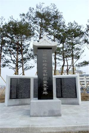 홍성에 건립돼 있는 파리장서 기념비.
홍성군은 파리장서운동을 기리기 위해 홍성읍 동문로 입구 도심배후 주차공원에 기념비를 세웠다.