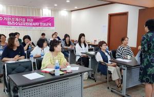홍성군자원봉사센터에서 실시한 정리수납전문자원봉사자 양성교육.
