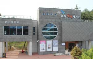 속동갯벌체험관.