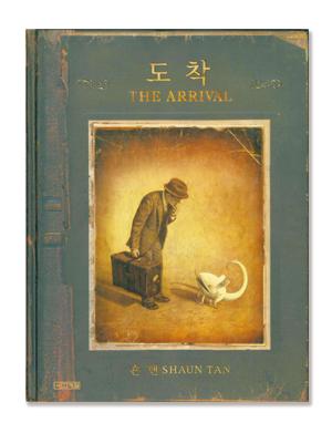 도착 
숀 탠 저 | 사계절 | 1만 9600원