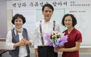 이강우 씨가 지난달 24일 홍주성 역사관에서 ‘백제부흥전쟁유적지’ 연구발표회를 시작하기 전 장곡면 주민들로부터 꽃다발을 받고 있다.