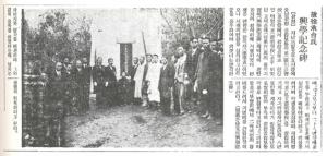 대한매일신보 1910년 2월 8일 논설 ‘홍주의 광명의숙을 하례하노라’. 유생들은 근대교육을 위해 근대학교를 세우는데 앞장섰고 홍주유림 제씨는 화성면에 광명의숙을 세웠는데 언론이 이를 주목해 기사를 작성했다.
