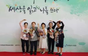 제3회 충남문예교육한마당에 참석한 홍성군 학습자들.