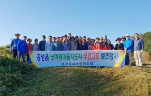 홍성읍 무연분묘 제초작업              홍성읍 새마을남녀지도자협의회와 이장협의회 홍성읍 직원 등 60여 명은 학계리 공동묘지 무연분묘에 대한 벌초 및 잡목제거를 실시했다.