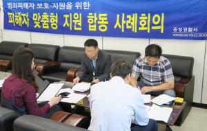 홍성경찰서(서장 김재선)는 지난 17일 홍성군범죄피해자센터에서 유관기관 참여 사례회의를 개최했다. 이번 회의는 범죄로 인해 고통 받는 사례에 대한 지원 방안과 지속적 관리 방안에 대한 의견을 교환했다.