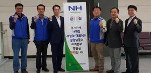 농협 충남지역본부(본부장 조소행)는 지난달 27일 농협충남본부 경영전략실에서 봉사단체 사계절(대표 서정학)과 류병관 농협노조충남세종지역위원장 등 20여명 등과 함께 교류 확대를 통한 도농상생을 이루기 위한 상호 교류 및 협력에 관한 협약을 맺었다.