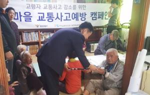 홍성경찰서(서장 김재선)는 지난 2일 금마면 봉서마을회관에서 한국교통안전공단 대전충남본부와 함께 교통안전교육을 실시했다. 어르신 50명에게 안전모, 지팡이 등 홍보용품을 배부하고 야간 보행방법과 이륜차 운행요령 등을 설명했다.