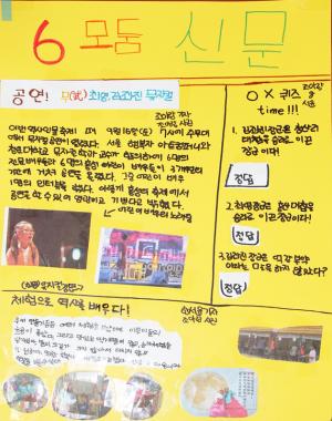 △  홍성초 6모둠 (홍성초 한서윤 외 3명)