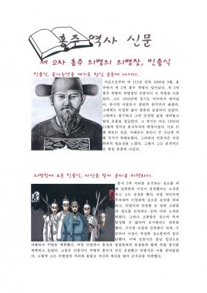  홍주역사신문 (갈산고 이지숙 외 1명)