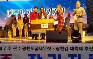 지난 광천새우젓·광천김 축제에서 열린 다문화 가족 노래자랑 모습.
