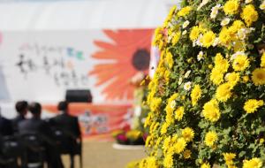 제17회  홍성사랑 국화축제·농업축전 개막식 모습.