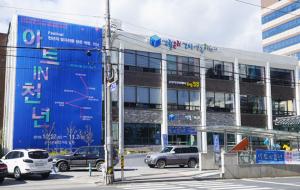 1310년 고려 충선왕 2년 순천관아와 부읍성이 있던 옛 승주 군청 건물은 리모델링을 통해 본래의 모습을 살려 생활문화센터 영동1번지로 활용되고 있다.