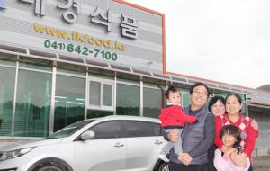 광천읍 태경식품에서 이성진, 짠티칸리 가족이 함께 했다.