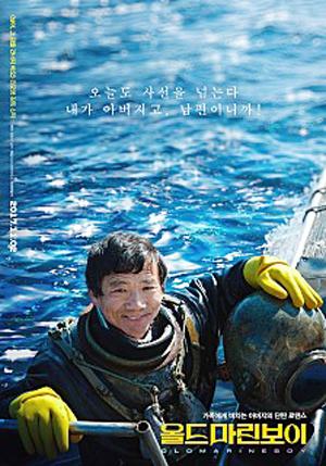 올드 마린보이
2017.11.02 개봉 | 85분 | 전체 관람가