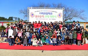 방과후 교육 등 특성화 교육으로 폐교위기를 넘기는가 하면(사진 위쪽) 분교장이 본교로 승격하는 등 교육환경이 학생들을 불러모으고 있다.