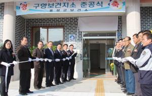 구항보건지소 이전 신축 준공식에서 주요 내빈들이 제막식을 하고 있다.