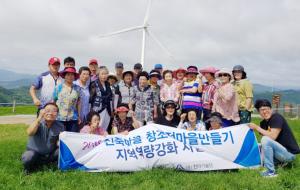 지난 7월 강릉 모래내마을 선진지견학을 다녀온 마을 주민들.