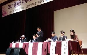 제4기 지역사회보장계획 수립을 위한 중간보고회 및 주민공청회 모습,