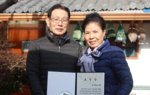 이근재 씨와 김선좌 부부가 자원봉사주간에 받은 특별상을 들어 보이고 있다.