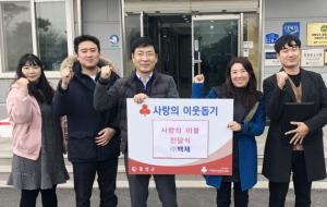 (주)백제가 겨울극세사 이불 10개를 지원하고 기념촬영을 했다.