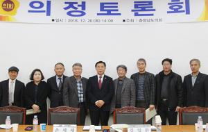 의정토론회에 참석한 토론자들이 기념촬영을 했다. 사진 왼쪽부터 김종영 전 교수, 정을경 선임연구원, 손세제 장의, 김형목 책임연구위원, 충남도 이종화 부의장, 김일환 교수, 김진호 연구원, 박성묵 소장, 이종민 복지정책과장.