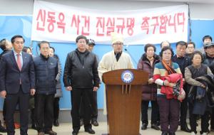 지난달 26일 충남도청 브리핑룸에서 기자회견을 하고 있는 사법적폐청산 예산시민행동.