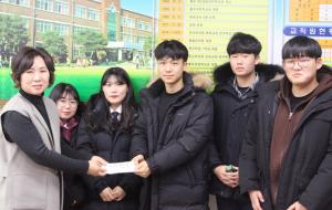 청로회 홍주고등학교 학생들이 엄수민 학생에게 붕어빵 판매 수익금을 전달했다.